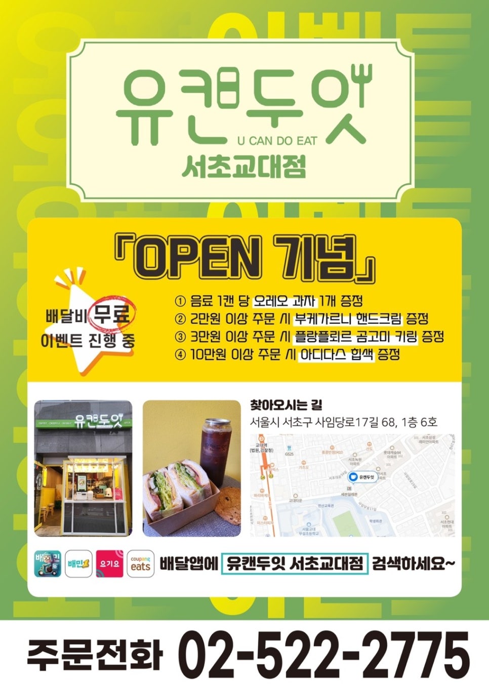 유캔두잇 이미지