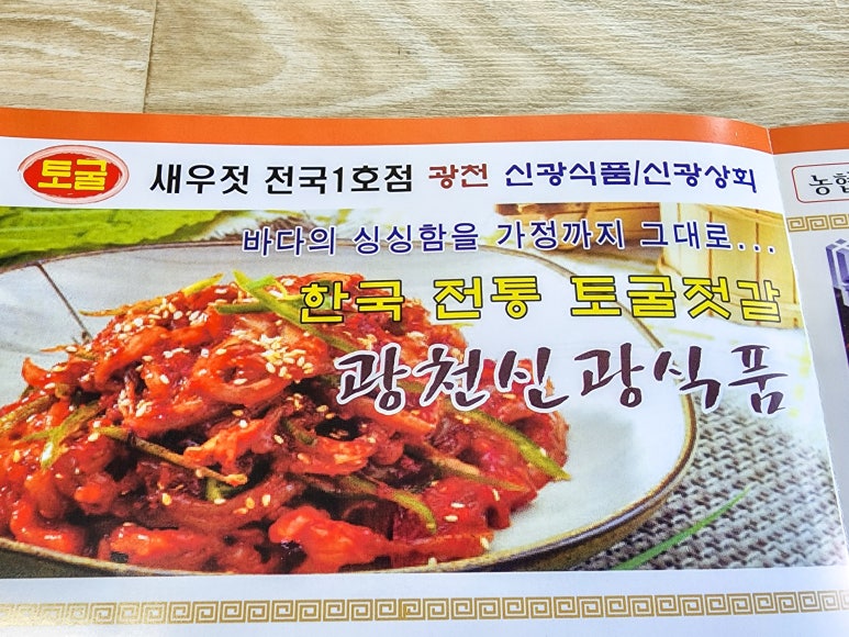 바다젓갈상회 이미지