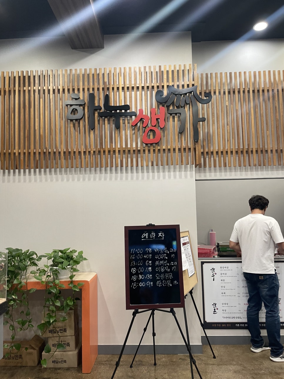 하누생가 이미지