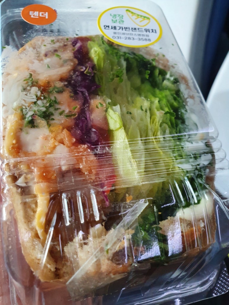 연세가빈샌드위치 이미지
