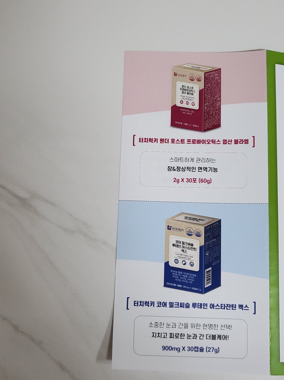 헬씨해빗 이미지