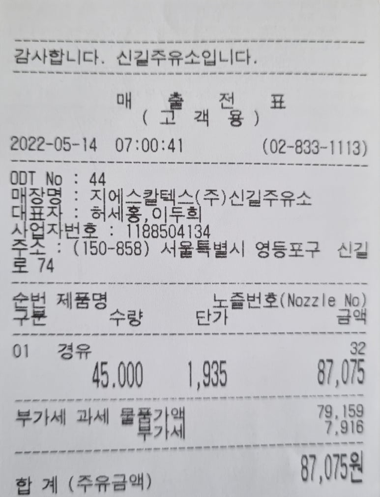 지에스칼텍스신길주유소 이미지