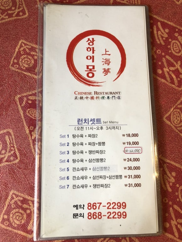 상하이몽 이미지