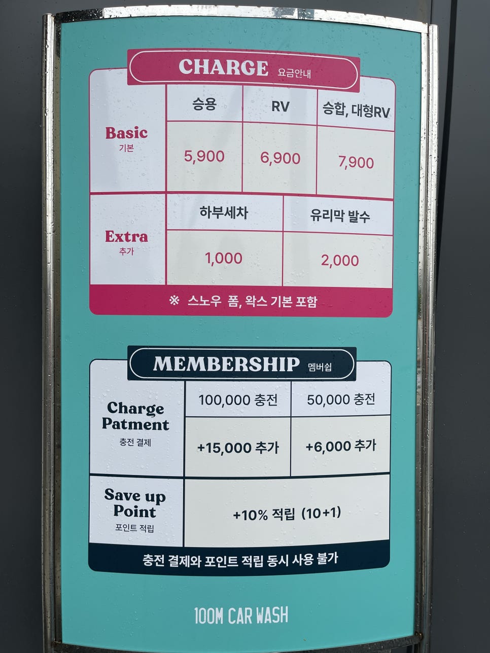 백미터세차장 이미지