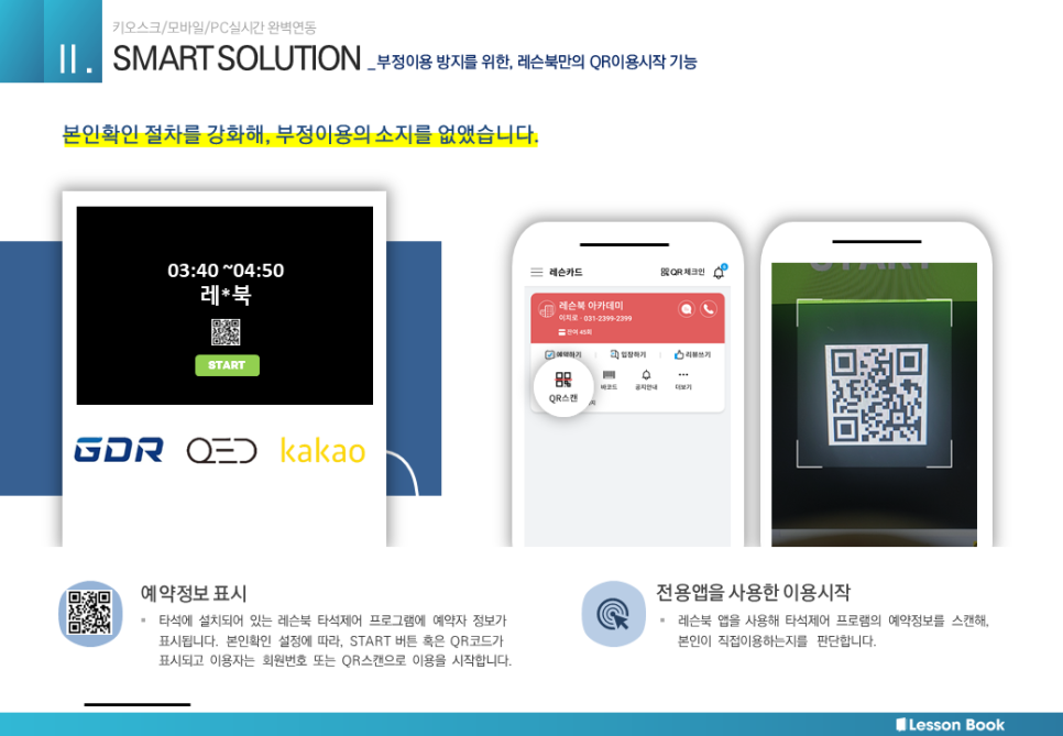 공감파트너스 이미지