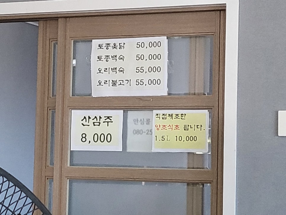 청사포토종옻닭 이미지
