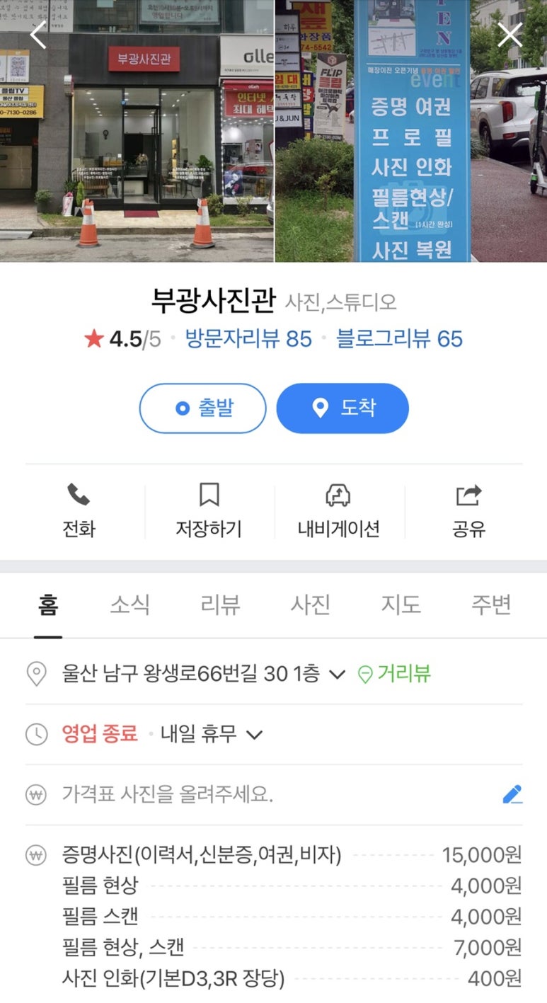 부광사진관 이미지