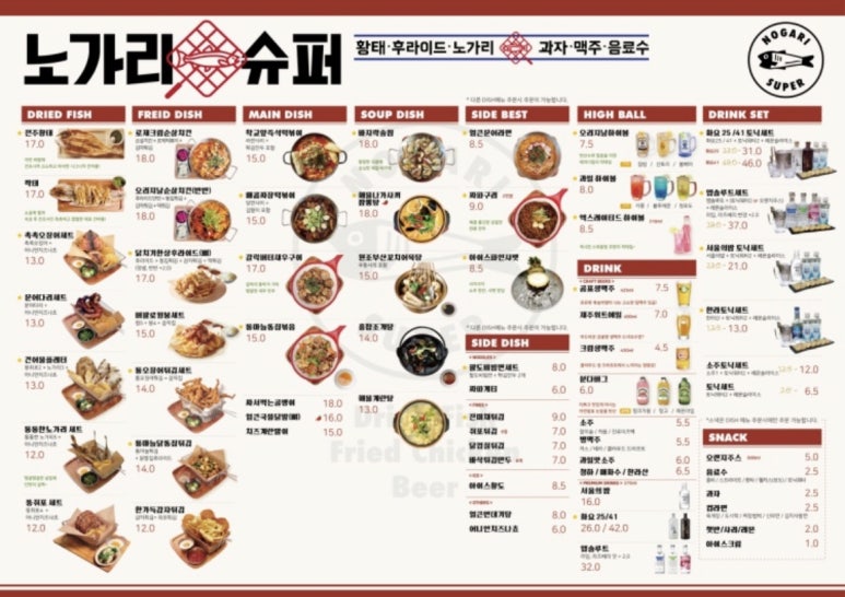 노가리슈퍼 이미지