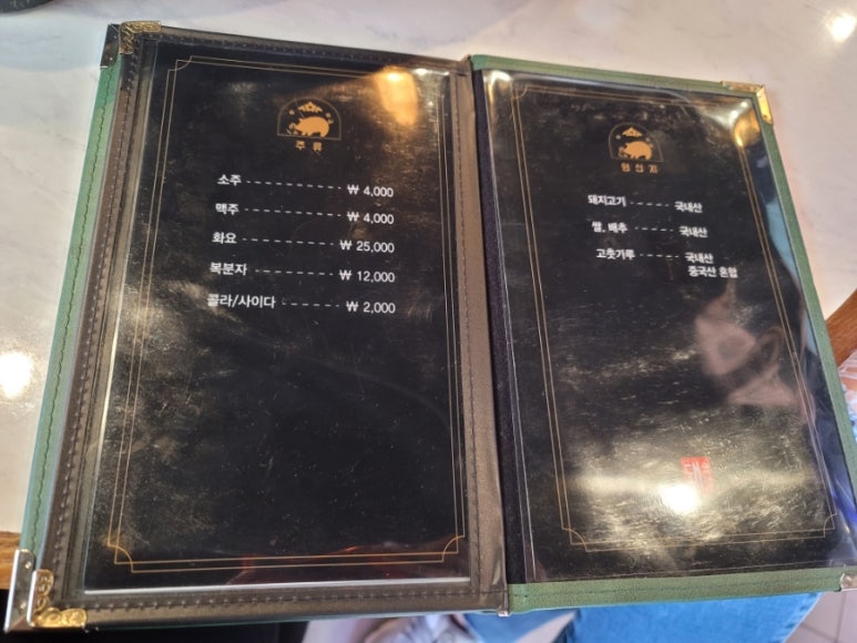 털랭이삼겹살 이미지