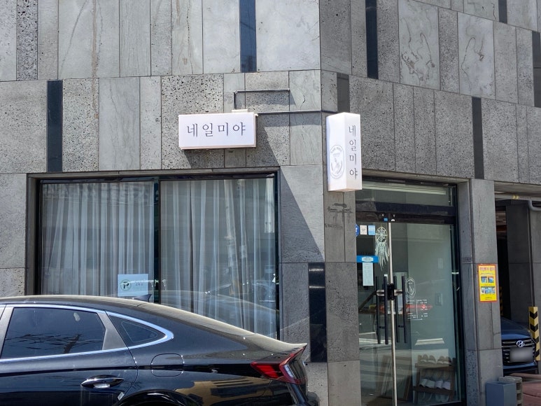 미야네일 이미지
