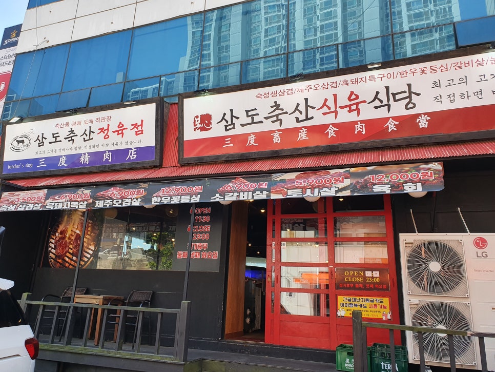 고니축산 이미지