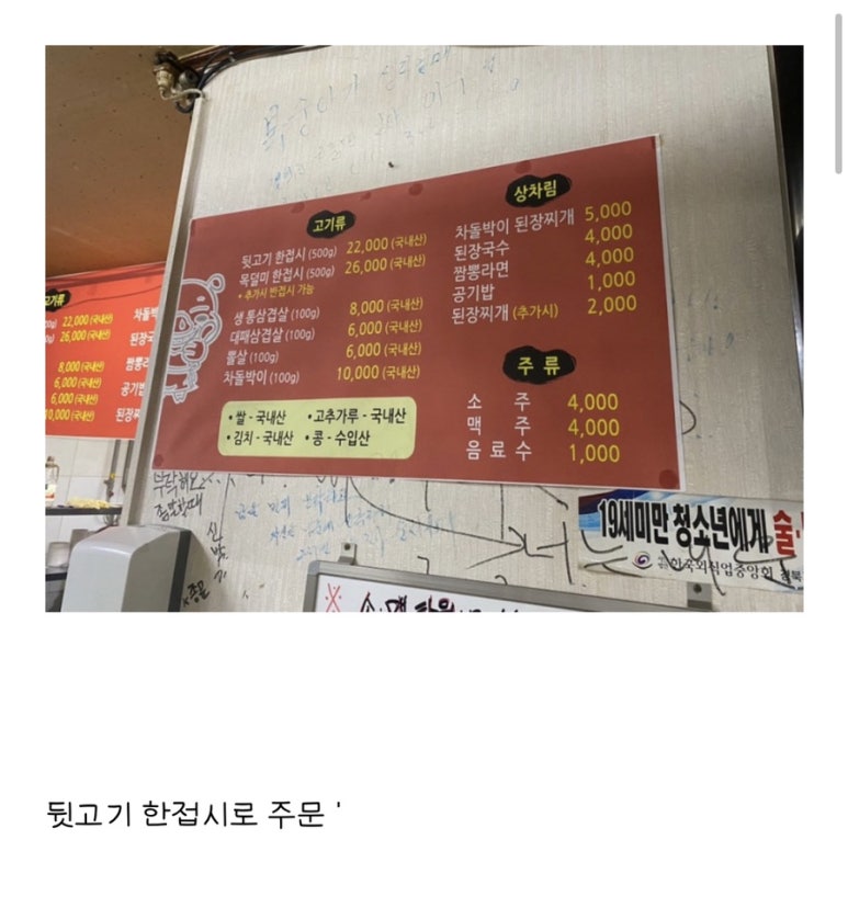 주야푸짐한뒷고기 이미지