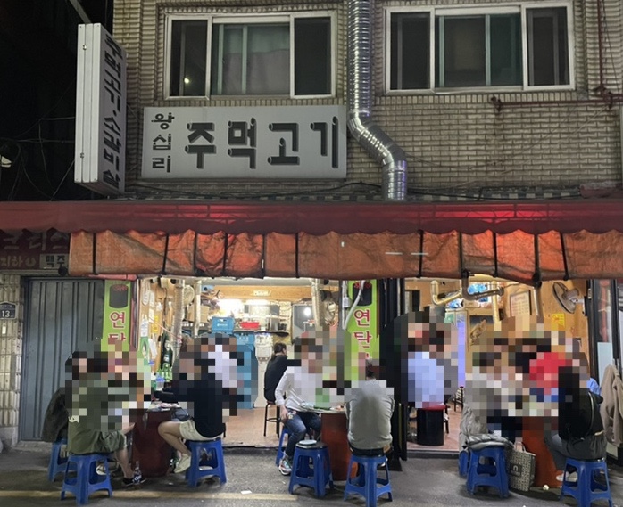 왕십리주먹고기 이미지