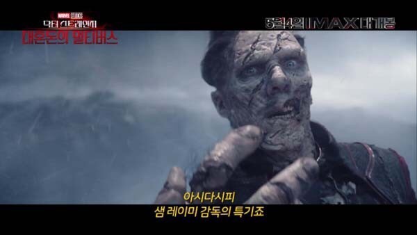 멀티버스 이미지