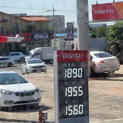 고내주유소 이미지
