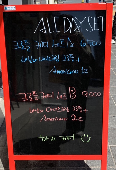 하지커피(haji coffee) 이미지