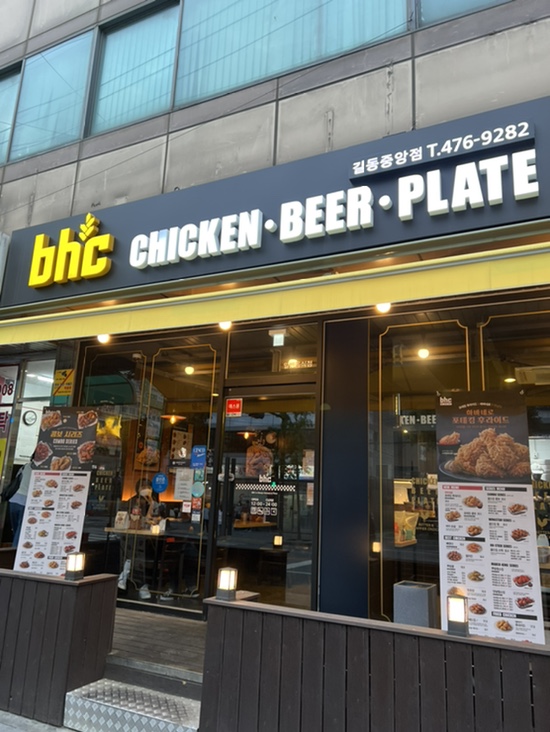 비에이치씨길동 이미지