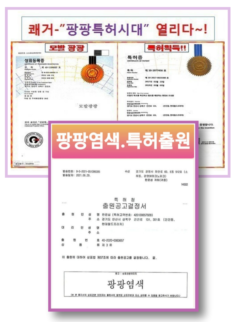 큐사랑머리염색 이미지