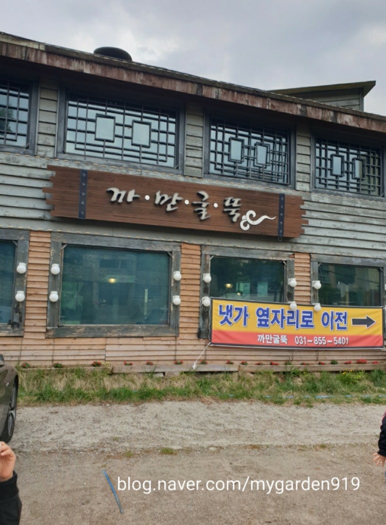 까만굴뚝 이미지
