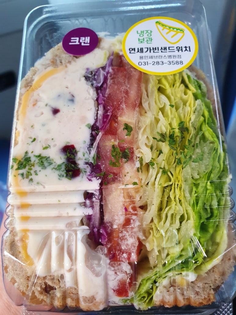 연세가빈샌드위치 이미지