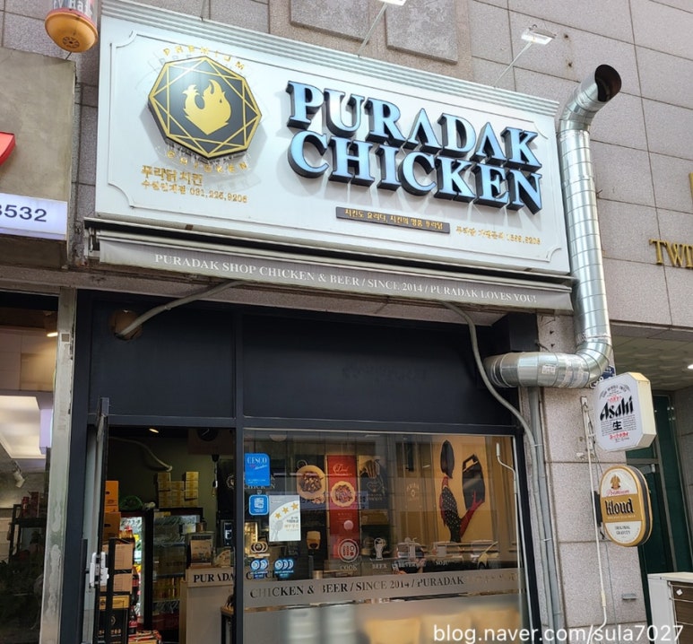 푸라닭수원인계점 이미지