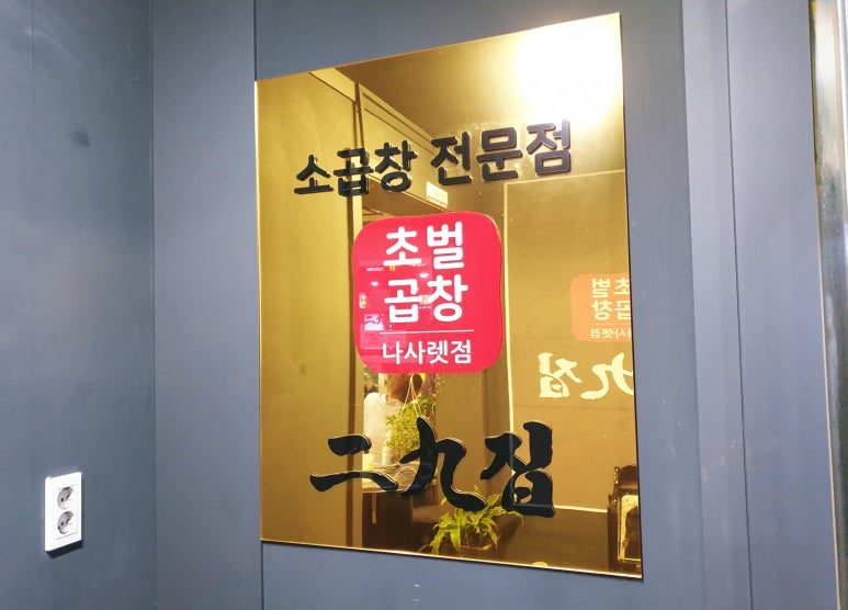 이구집 이미지