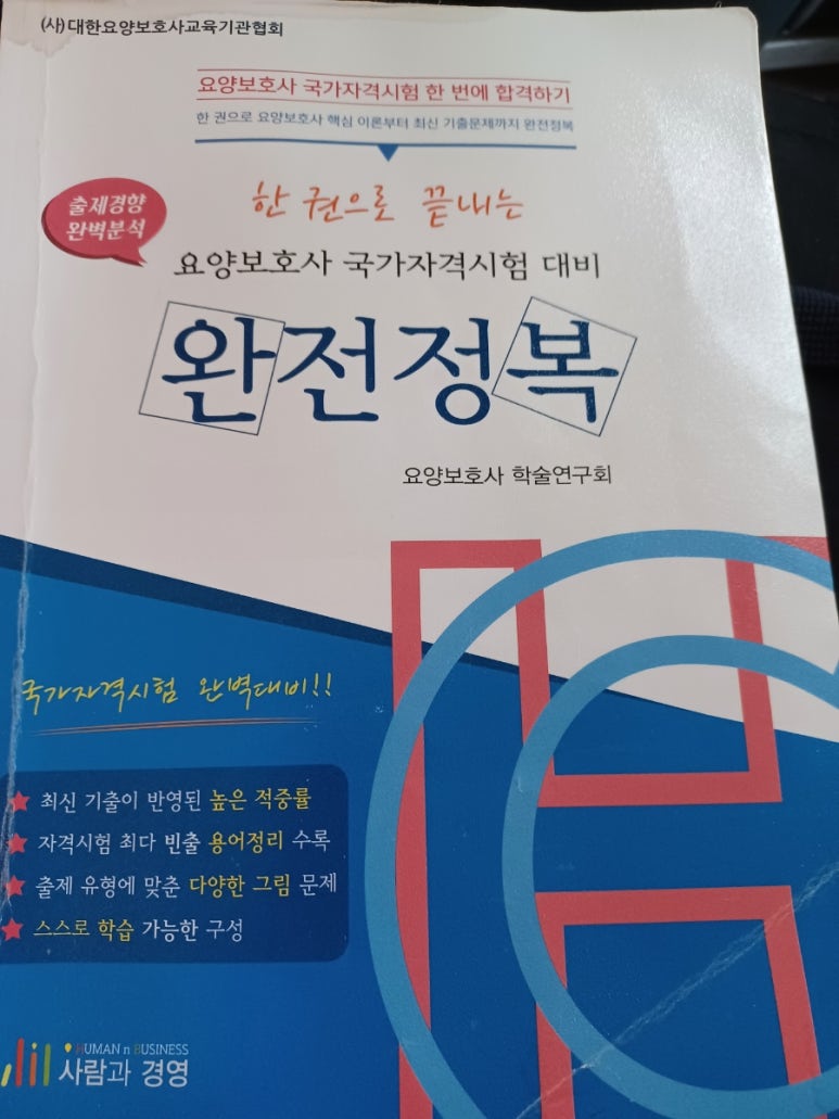 아리아케어강동요양보호사교육원 이미지