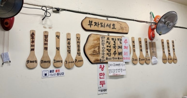 방배칼국수수제비 이미지