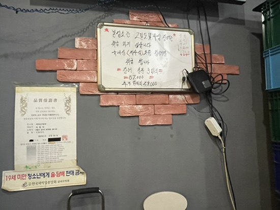 까치산 민물장어 이미지