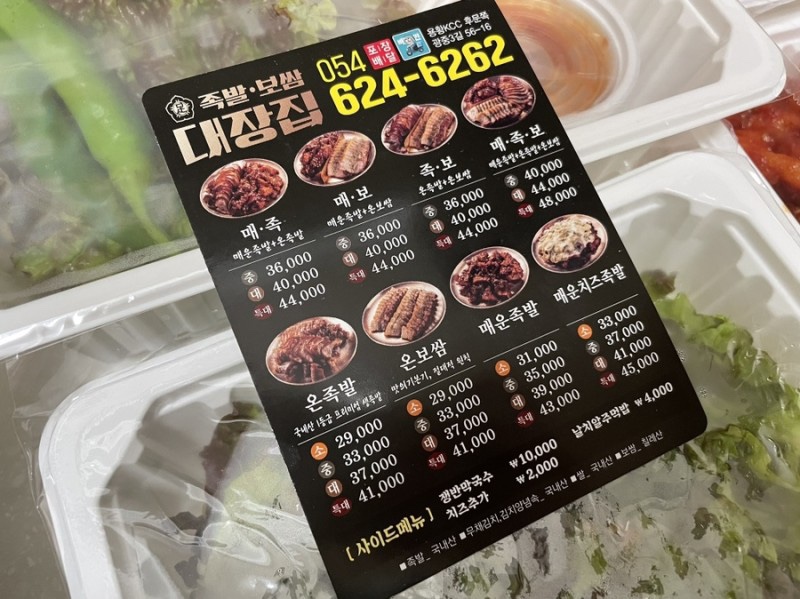 족발대장 이미지