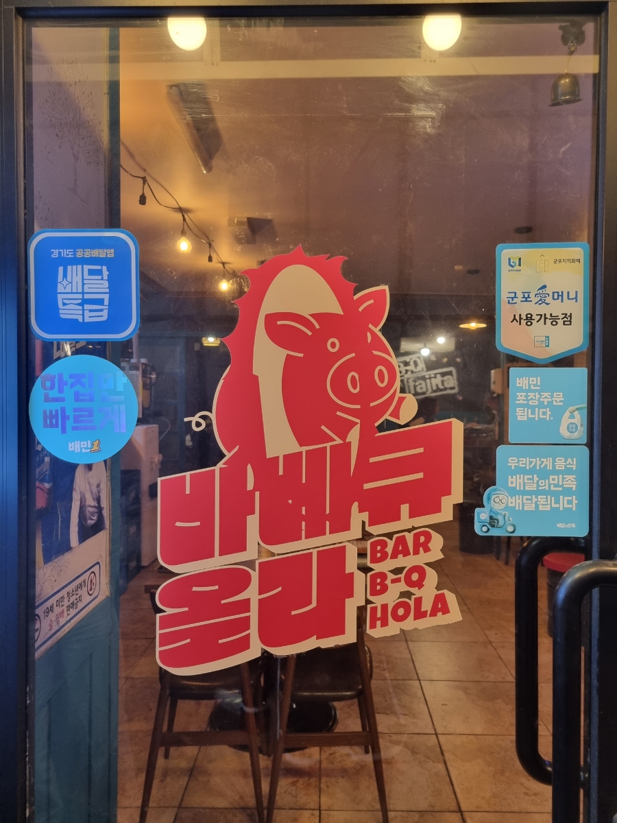 불돼지식당 이미지