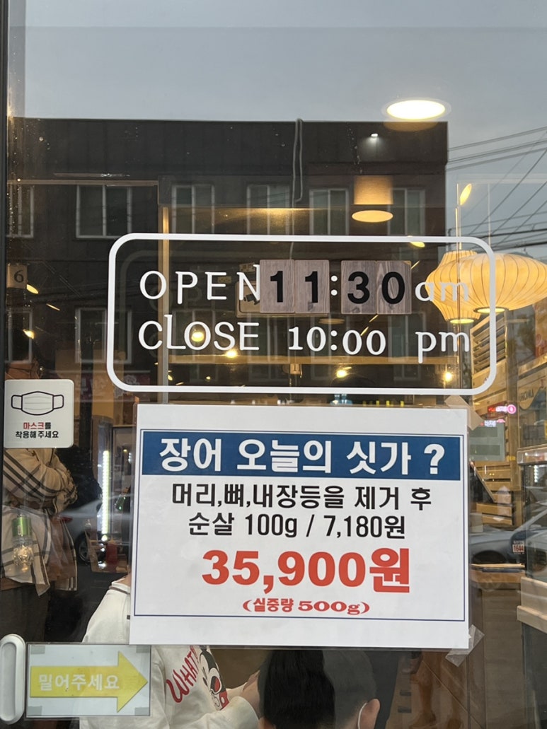 풍천장어 오억집 역촌역점 이미지