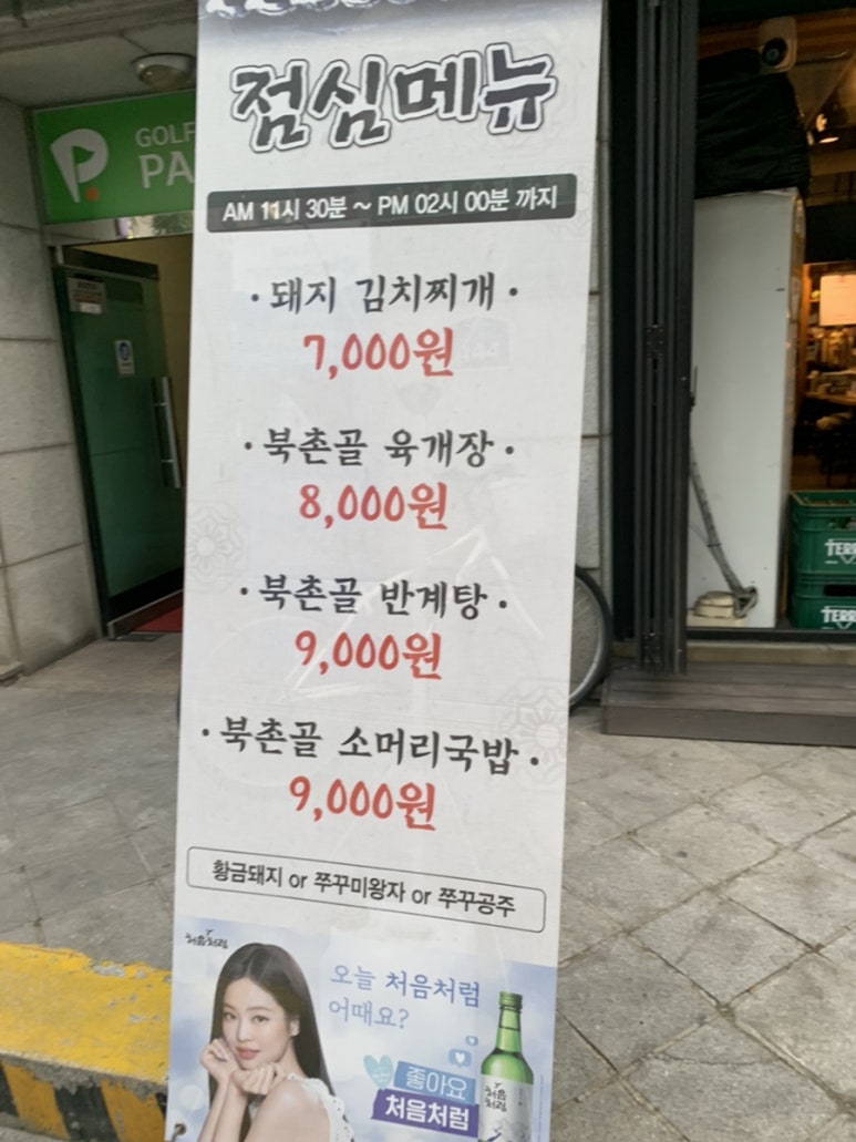 황금 돼지 포차 이미지