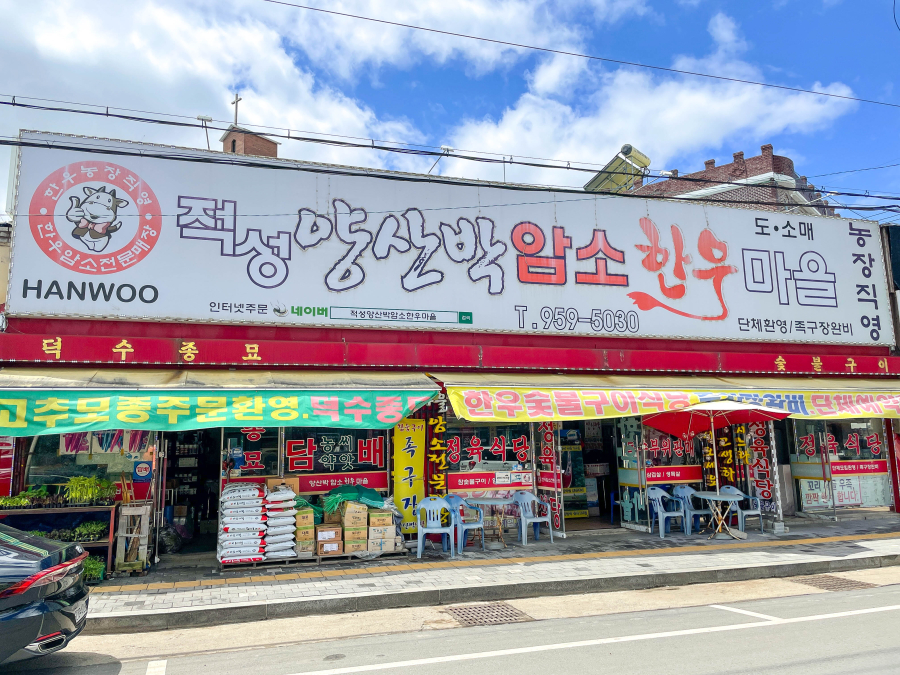 암소마을 이미지