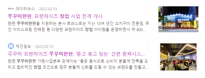 쭈꾸미한판 이미지