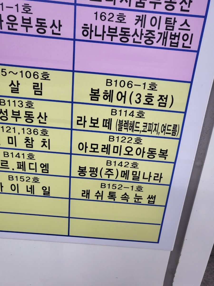 바비랑면가 이미지