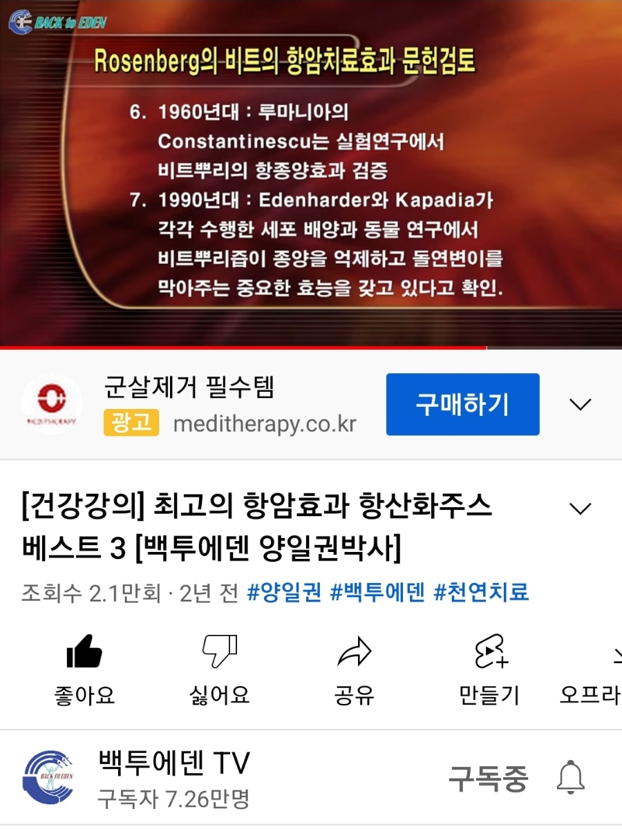 백투에덴힐링센터 이미지