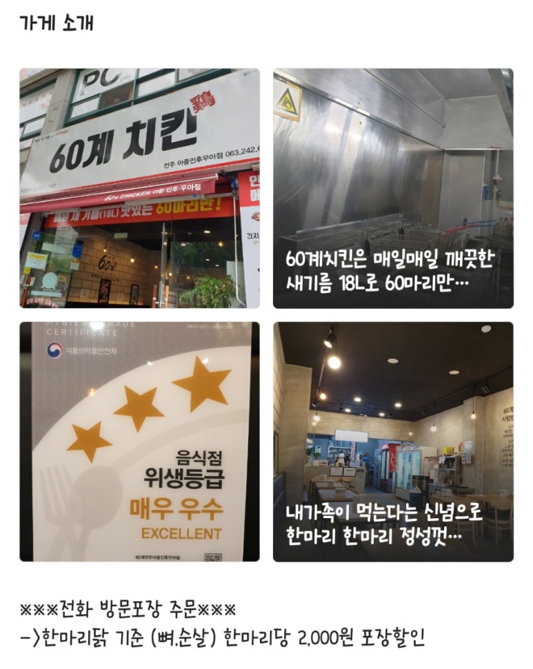 60계전북전주 이미지