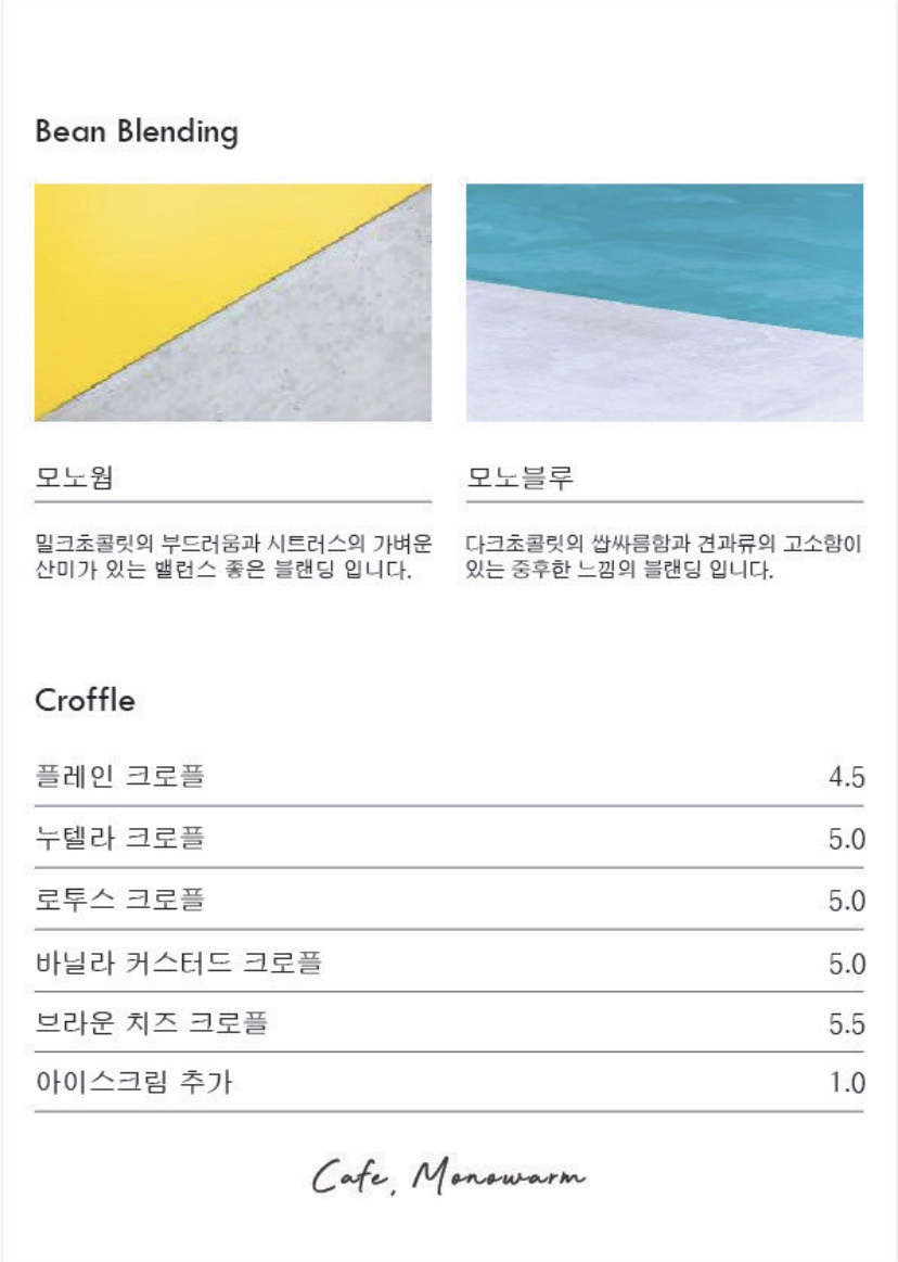 카페모노웜 이미지