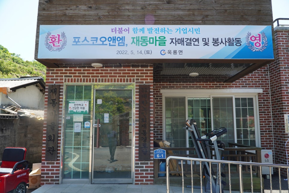 (주)포스코오앤엠 이미지