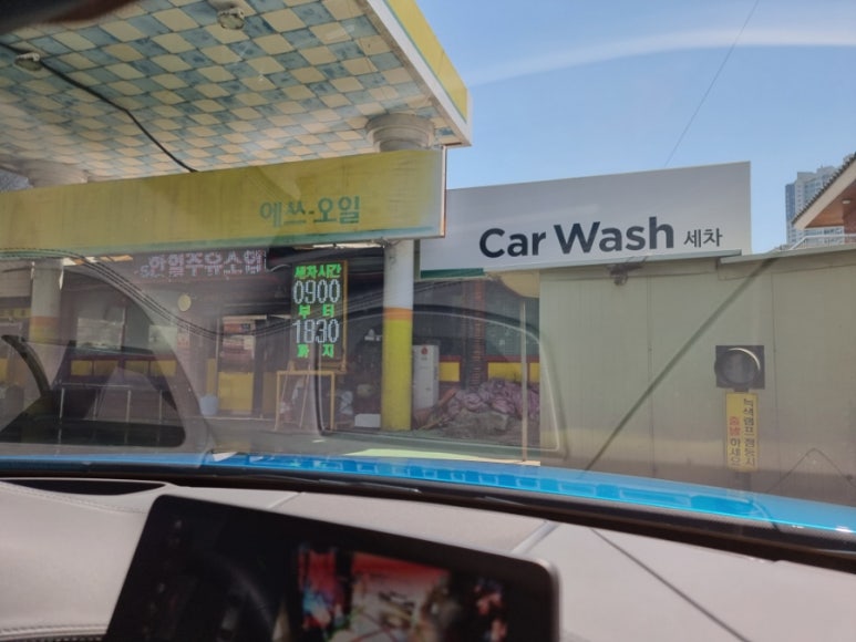 한일주유소 이미지