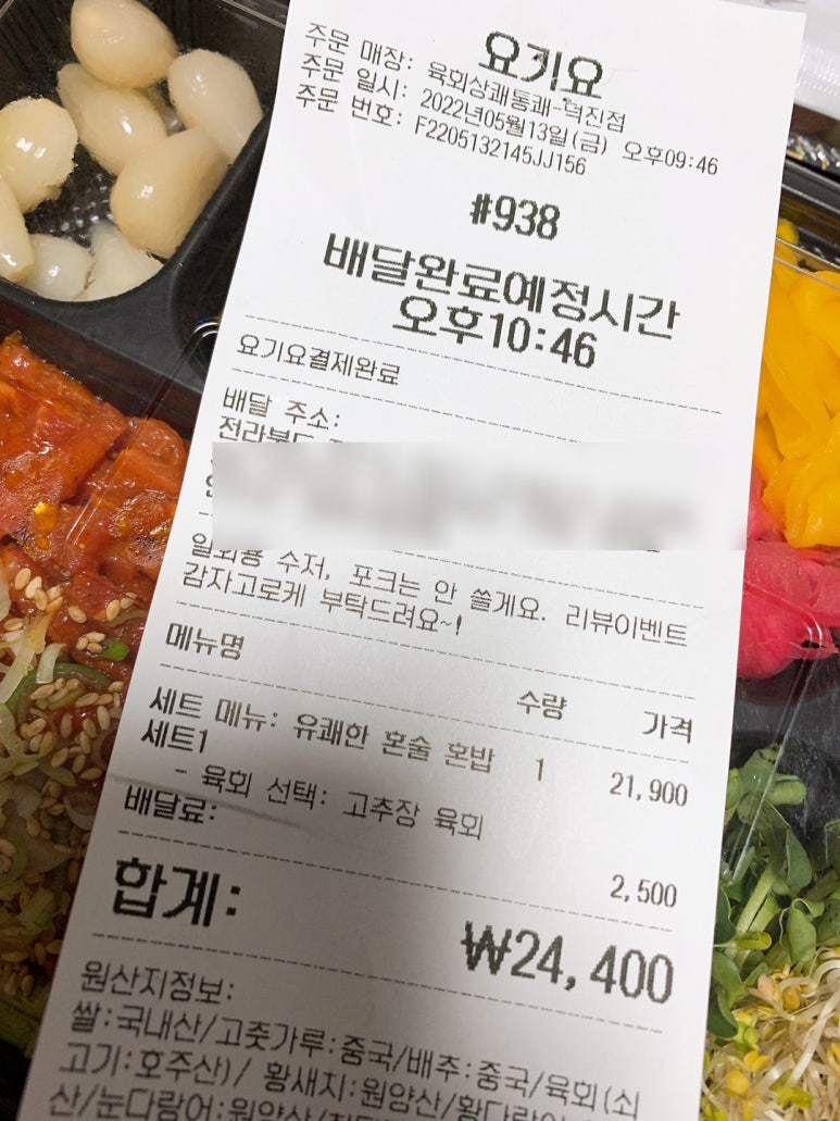 육회상쾌통쾌 이미지
