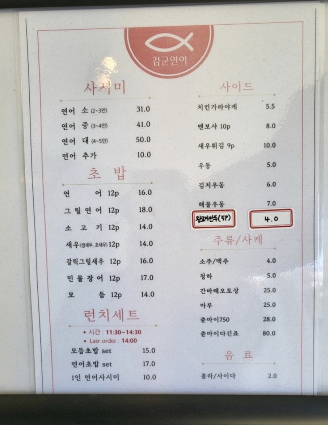 스시김 이미지