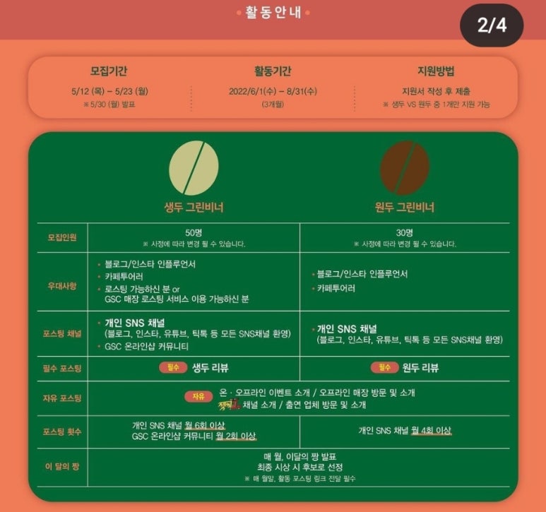 비그린몰 이미지