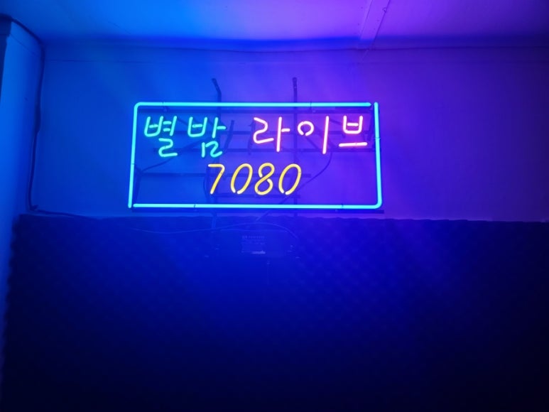 별밤7080라이브 이미지