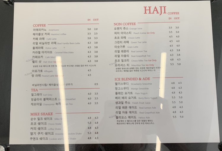 하지커피(haji coffee) 이미지