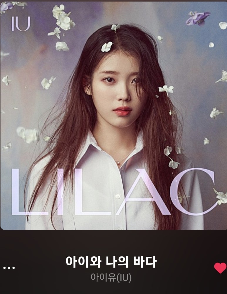 아이와나 이미지