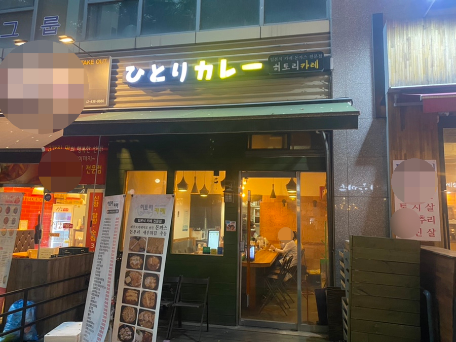 히토리카레 이미지