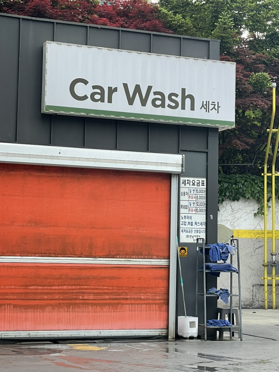 두꺼비주유소 이미지