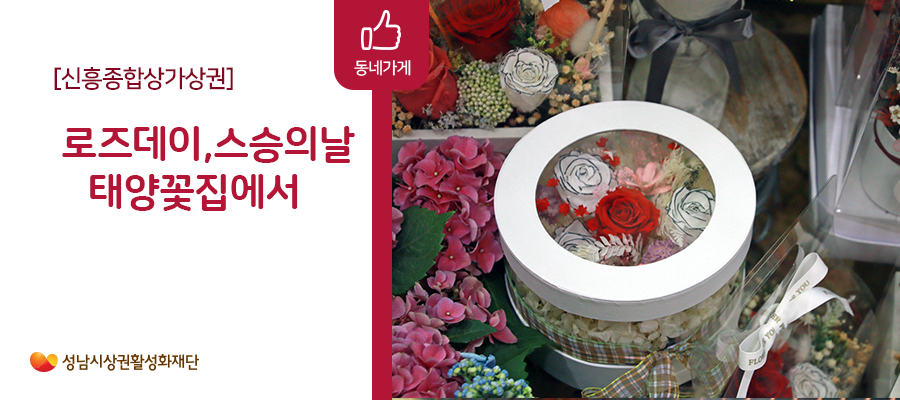 태양화원 이미지